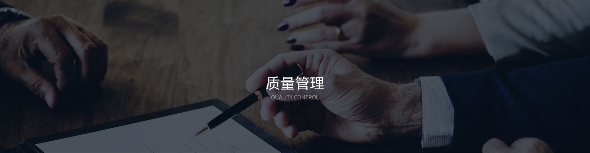 质量