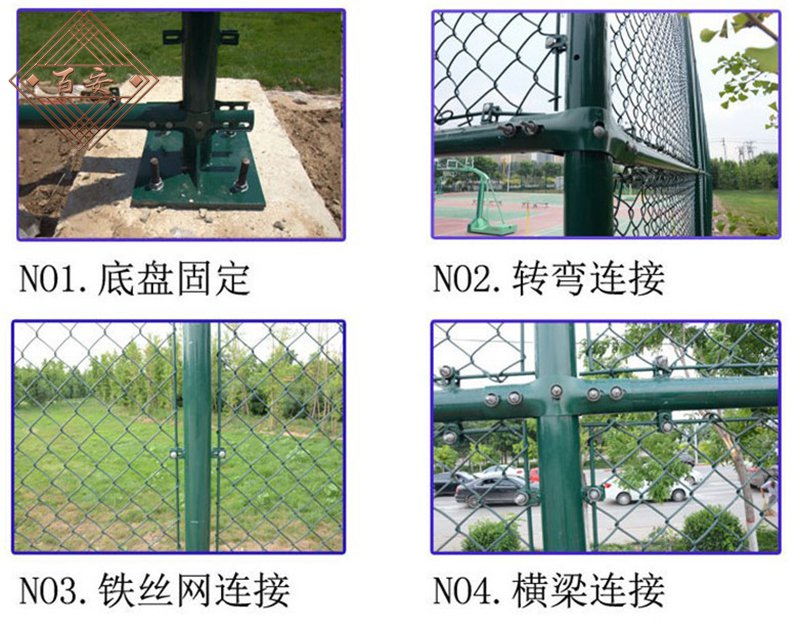 球场围网安装细节