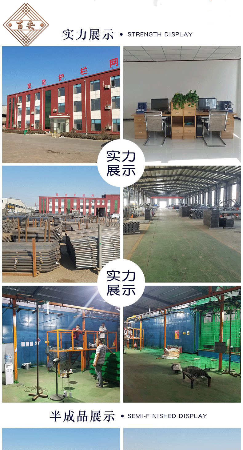 高速公路隔离栅